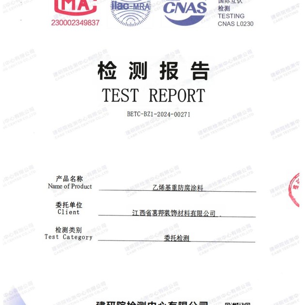 遵化市重防腐地坪,遵化市超强耐腐蚀涂料产品图2