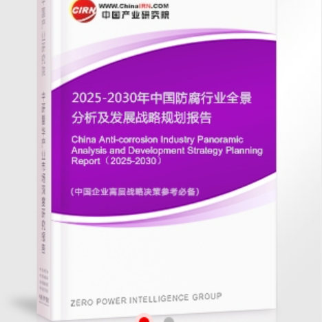遵化市安特佳防腐为您解读2025防腐行业市场规模及未来趋势分析