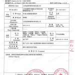 遵化市重防腐地坪,遵化市超强耐腐蚀涂料-缩略图3